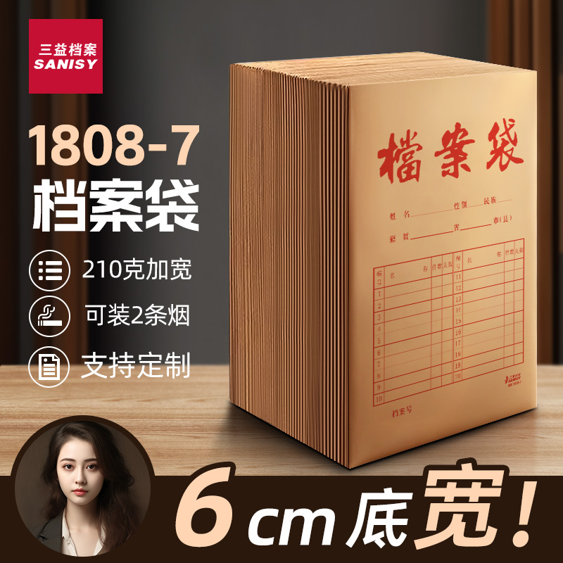 牛皮纸档案袋5