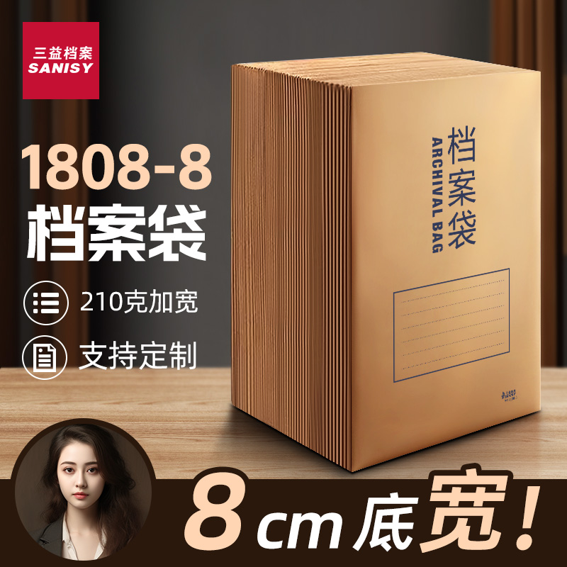 牛皮纸档案袋6