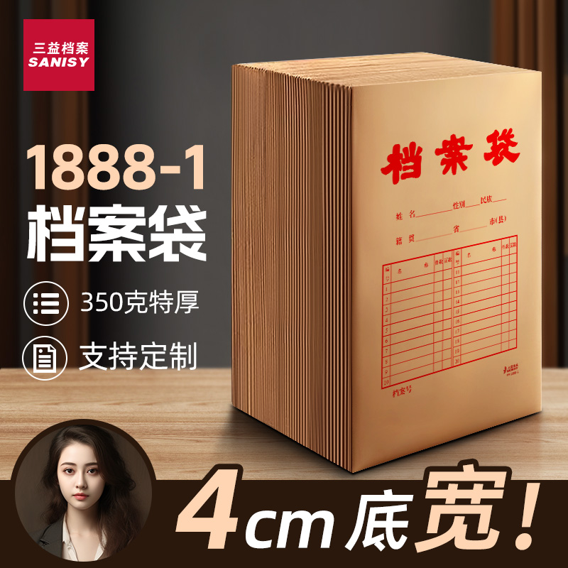 牛皮纸档案袋7