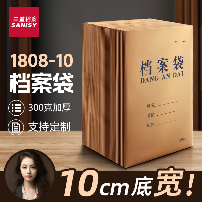 牛皮纸档案袋9