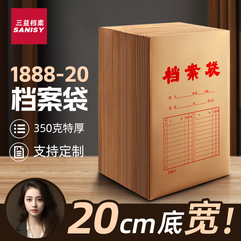 牛皮纸档案袋12