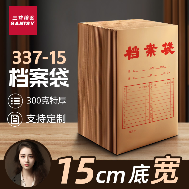 牛皮纸档案袋22