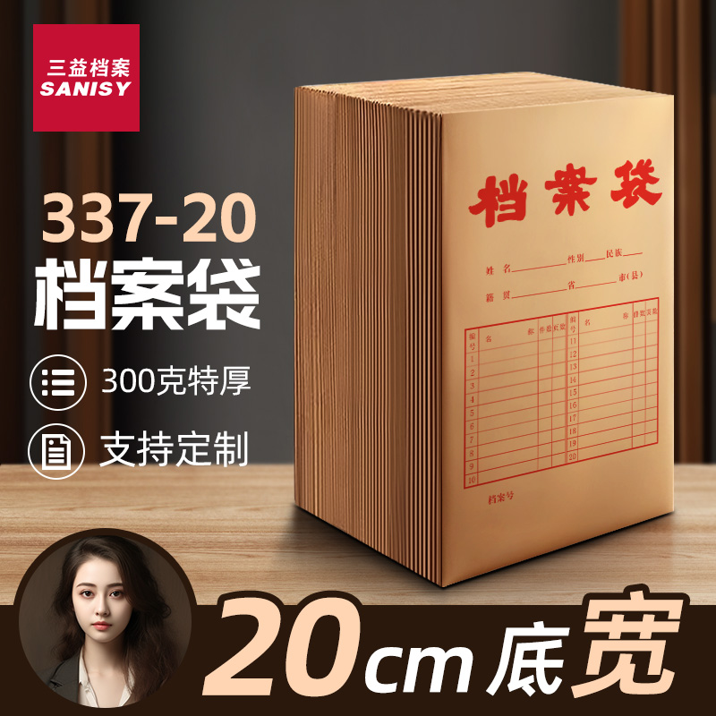 牛皮纸档案袋23