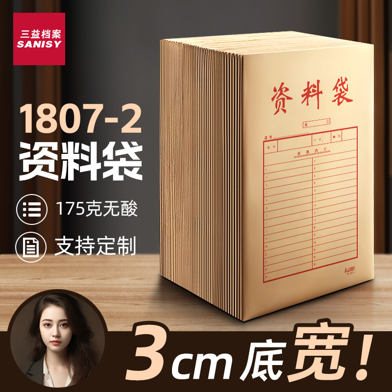1807-2无酸袋
