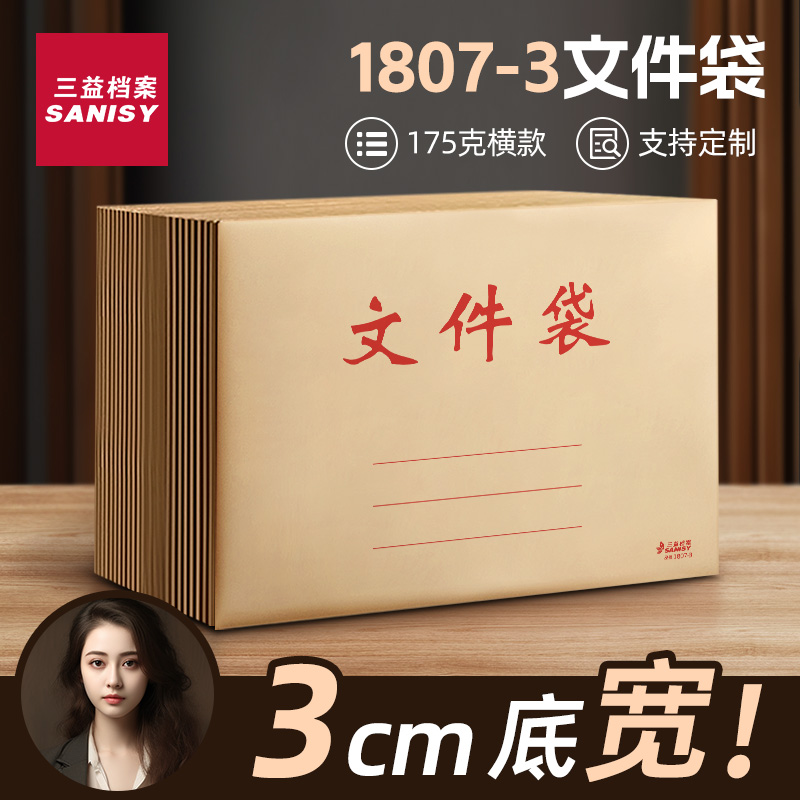 1807-3无酸袋