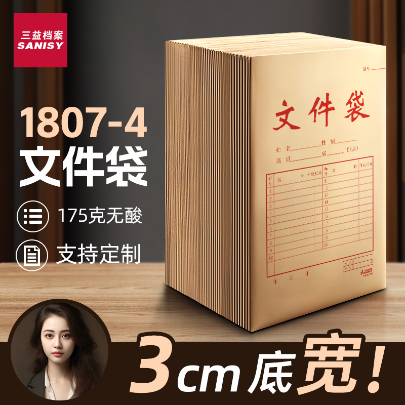 1807-4无酸纸