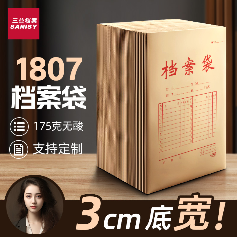 1807无酸纸