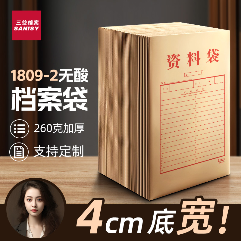 1809-2无酸纸