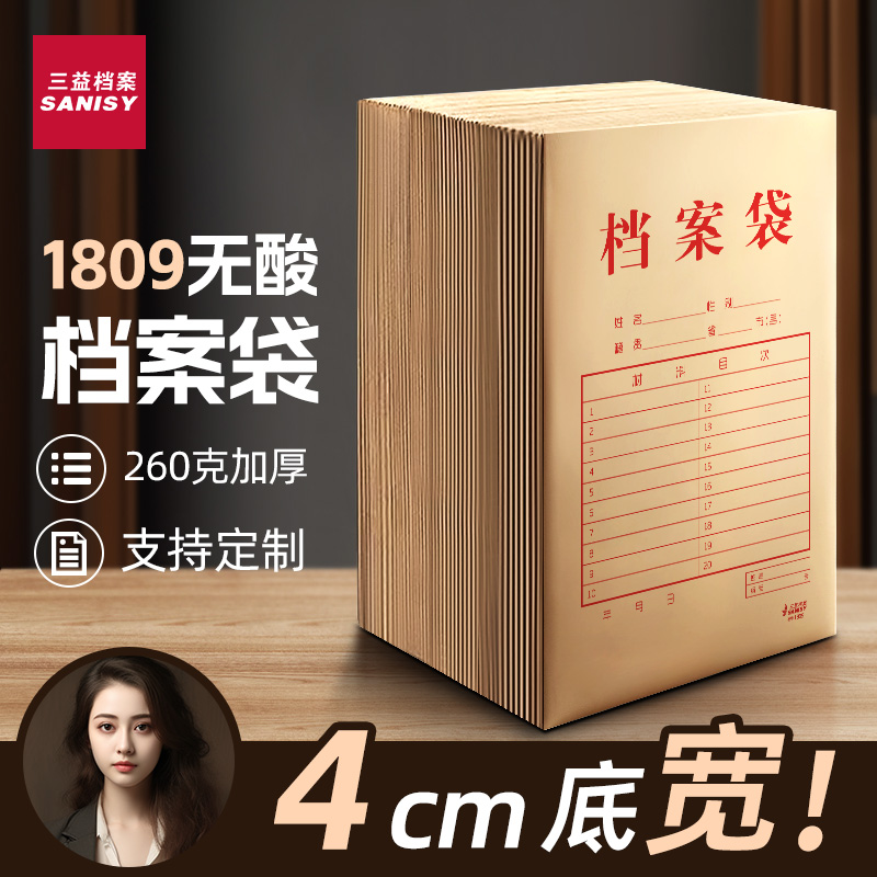 1809无酸纸