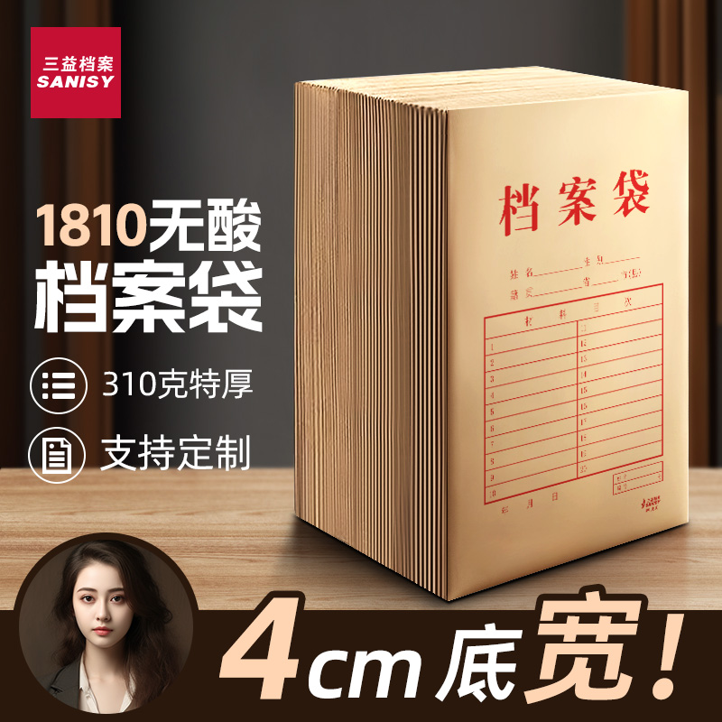 1810无酸纸