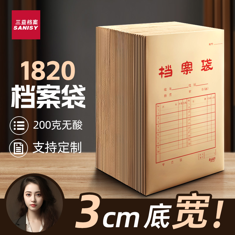1820无酸纸