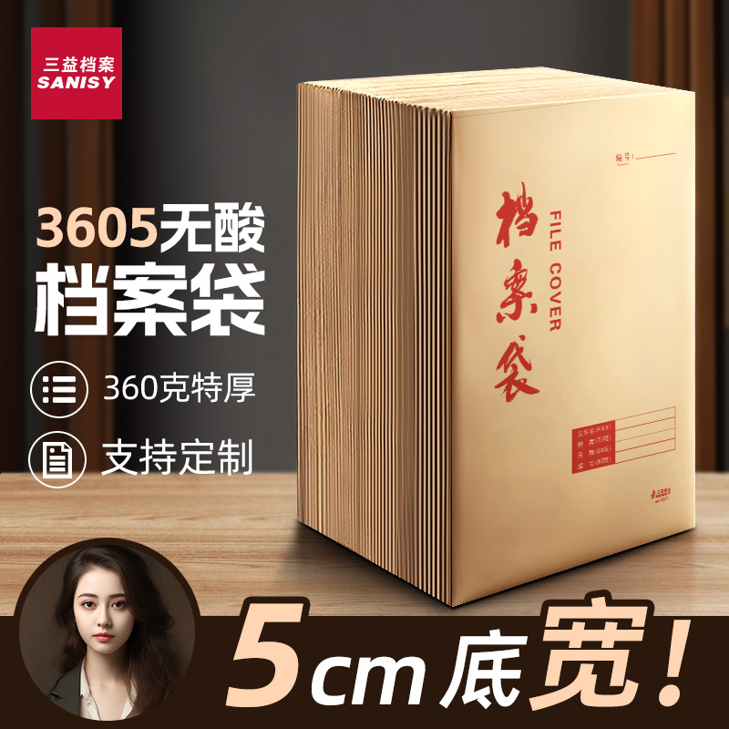 3605无酸纸