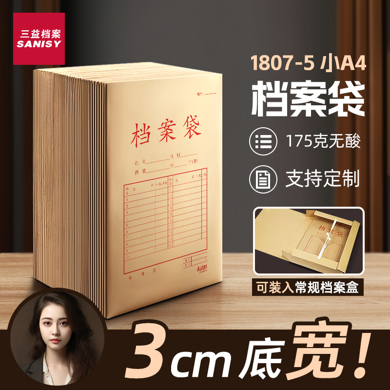 1807-5无酸纸