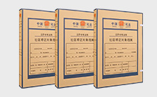 司法矫正档案盒